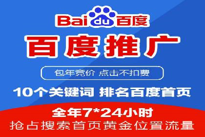 竞价开户推广案例对比分析